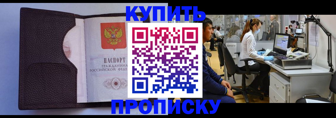 временная регистрация в квартире в Сольцах