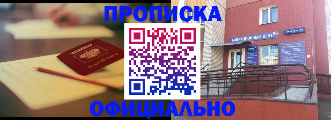 временная регистрация для всех в Сольцах