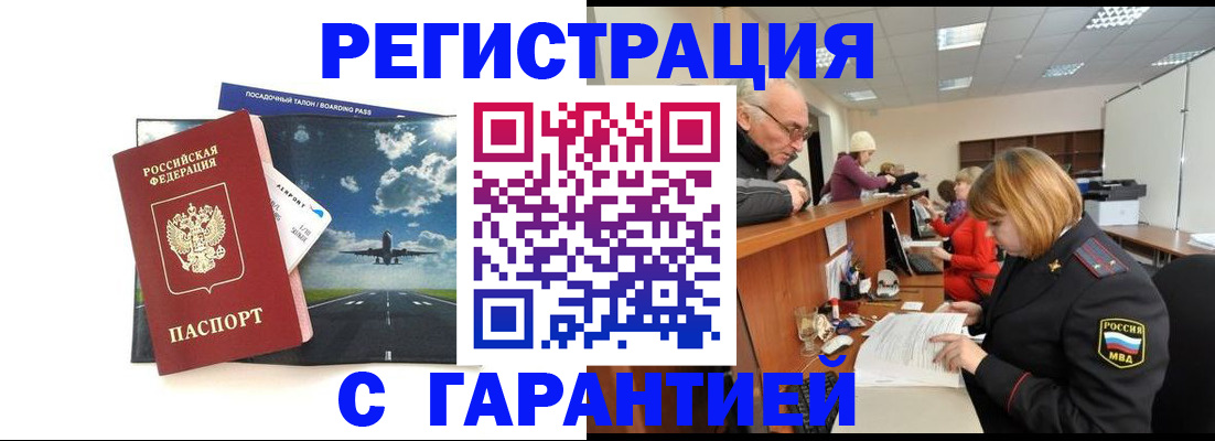 прописка ребенка в Сольцах