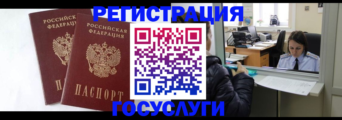 прописка иностранных граждан в Сольцах
