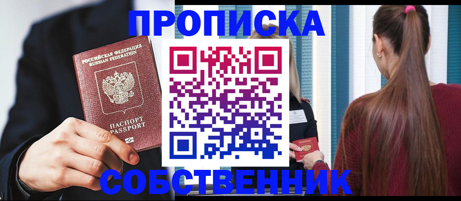 прописка для работы в Сольцах