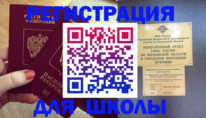 временная регистрация законно в Сольцах