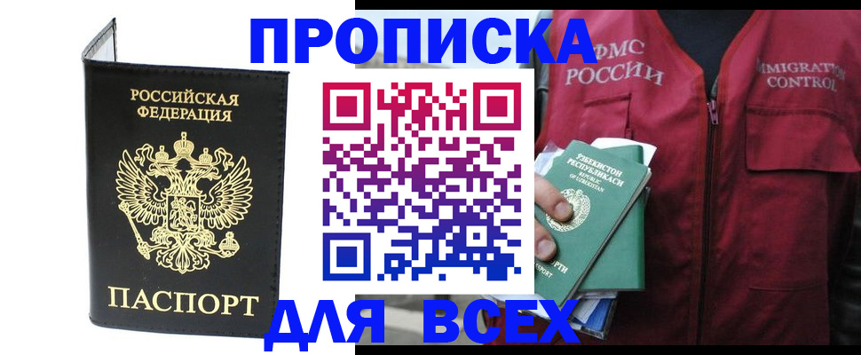 прописка иностранных граждан в Сольцах